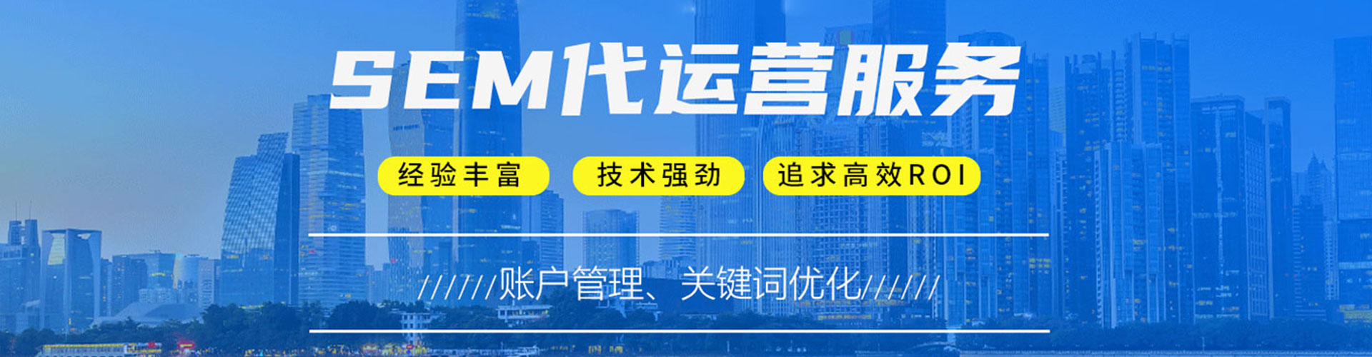 诸城信息流托管